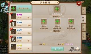 dnf魔法封印装备合成 dnf魔法封印装备合成