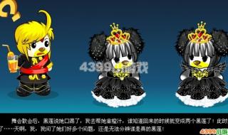 4399奥比岛 4399奥比岛