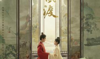 长风渡在哪个台播出 长风渡在哪个台播出